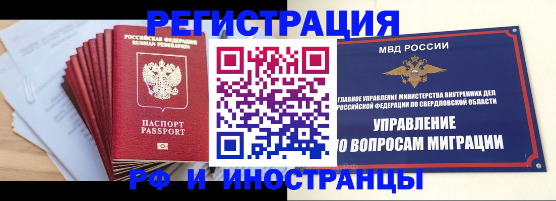 временная регистрация 2025 в Сургуте