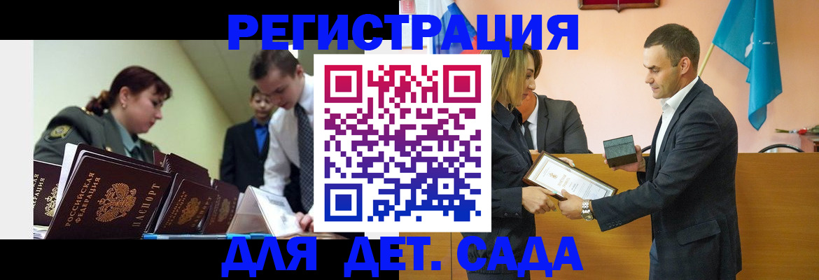 прописка штамп в Сургуте