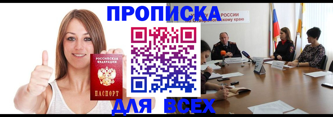 регистрация по РВП с договорными гарантиями в Сургуте