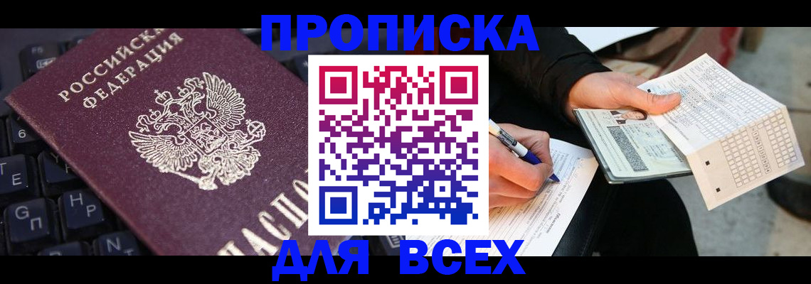прописка для воинского учёта в Сургуте