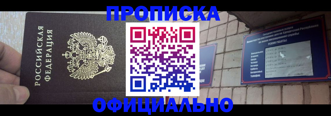 регистрация для школы в Сургуте