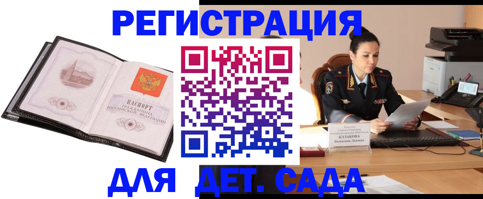прописка в Сургуте